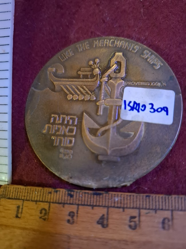 Israeli Bronze Medal - ZIM Merchant Ships [ISR10309]