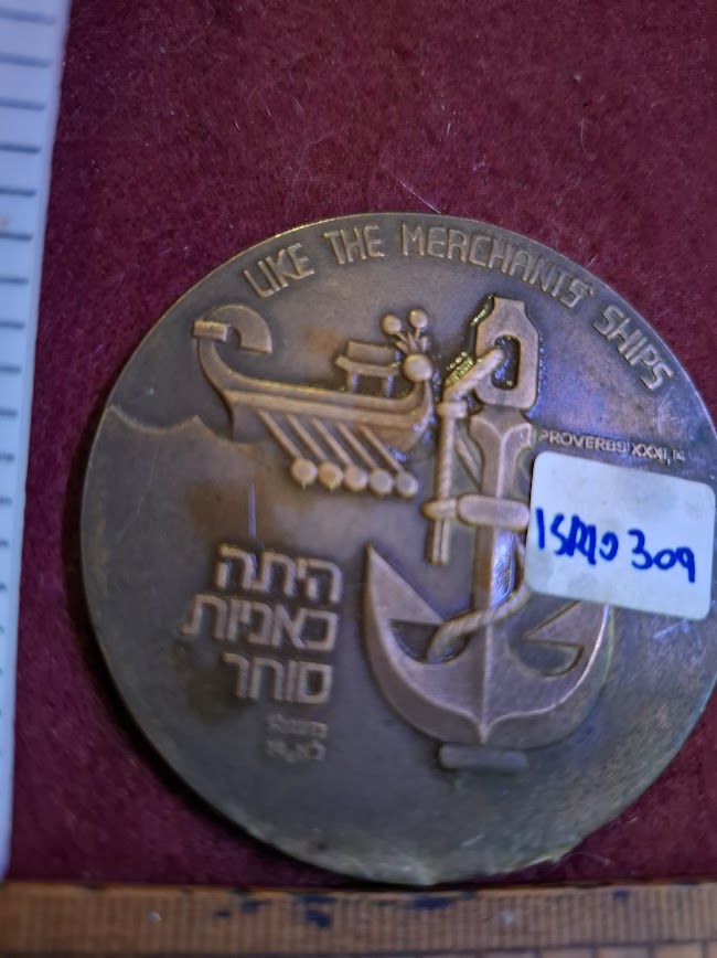 Israeli Bronze Medal - ZIM Merchant Ships [ISR10309]