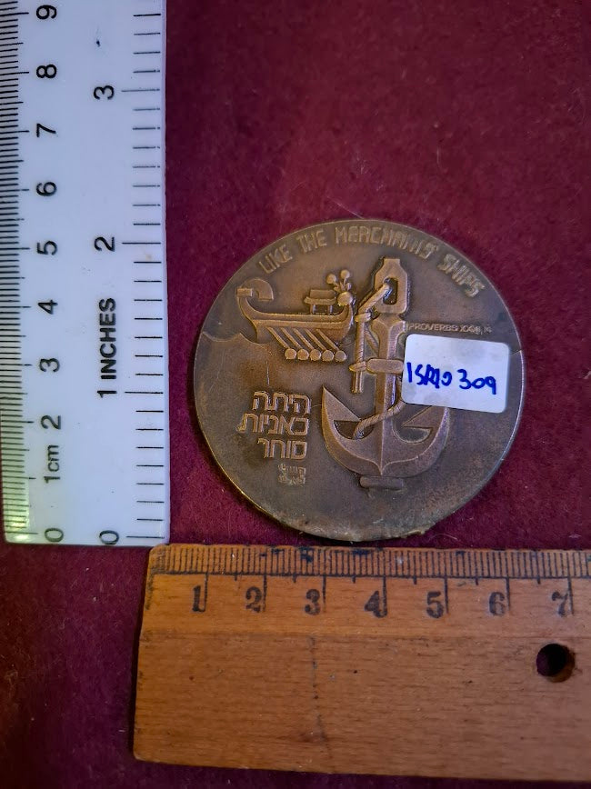Israeli Bronze Medal - ZIM Merchant Ships [ISR10309]