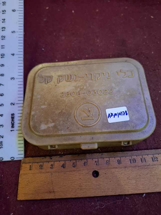 Israel army (IDF) used plastic cleaning kit box for small arms [ARM10178]
