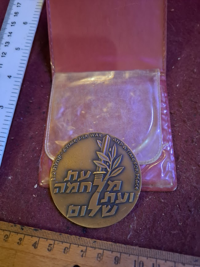 Israel bronza medal - The Tenth Anniversary of the 1956 Sinai (Kadesh) Operation [ISR10234]