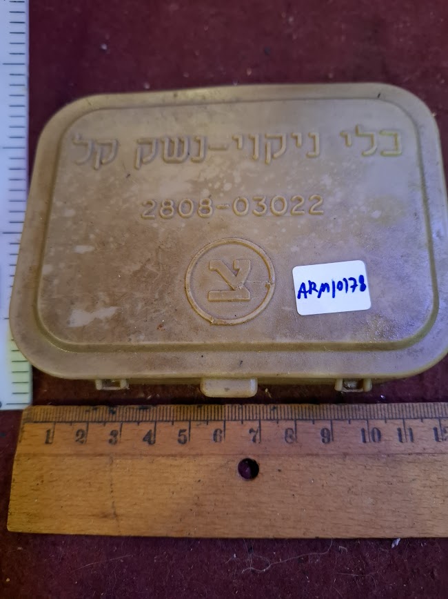 Israel army (IDF) used plastic cleaning kit box for small arms [ARM10178]