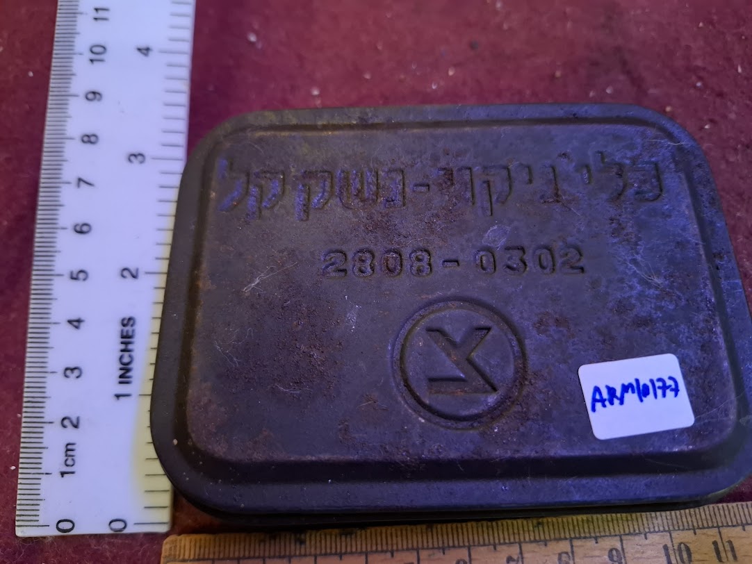 Israel army (IDF) used metal cleaning kit box for small arms [ARM10177]