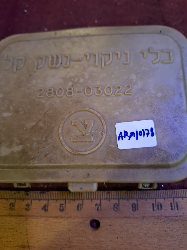 Israel army (IDF) used plastic cleaning kit box for small arms [ARM10178]