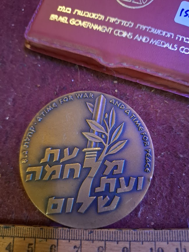 Israel bronza medal - The Tenth Anniversary of the 1956 Sinai (Kadesh) Operation [ISR10234]