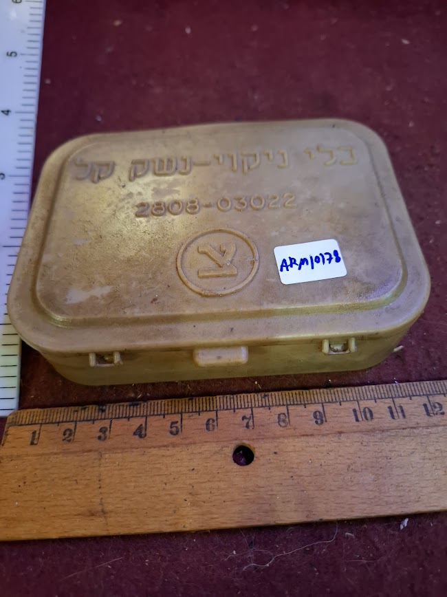 Israel army (IDF) used plastic cleaning kit box for small arms [ARM10178]