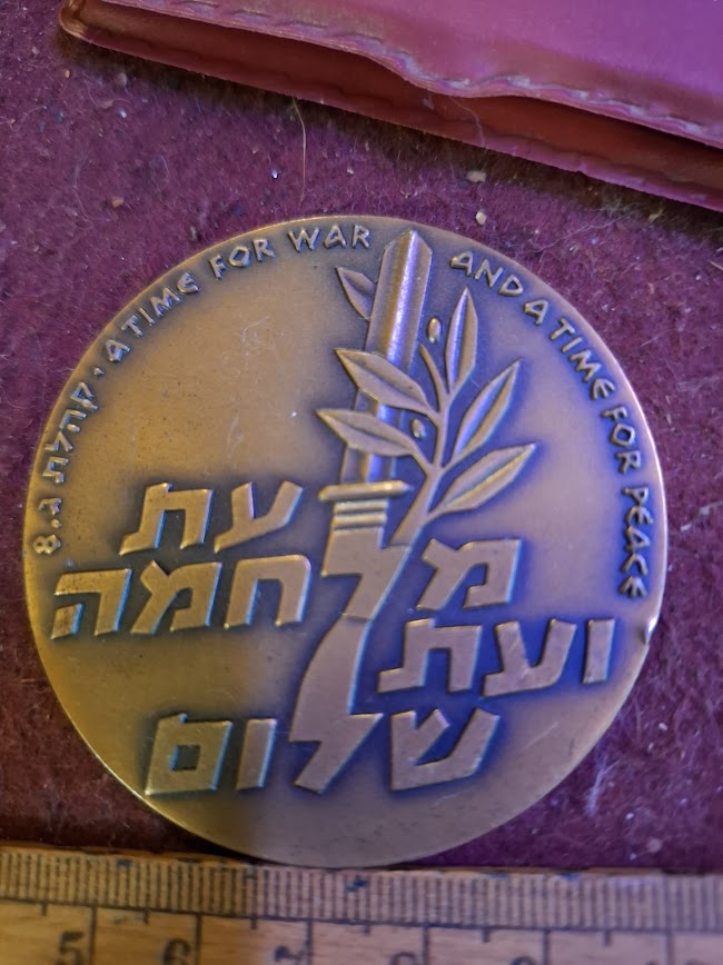 Israel bronza medal - The Tenth Anniversary of the 1956 Sinai (Kadesh) Operation [ISR10234]