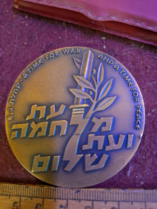 Israel bronza medal - The Tenth Anniversary of the 1956 Sinai (Kadesh) Operation [ISR10234]