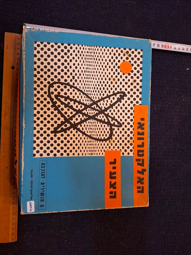 מגש נחושת למזכרת של יצחק רבין [ISR10136] 