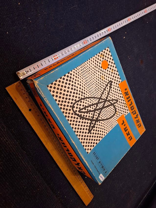 מגש נחושת למזכרת של יצחק רבין [ISR10136] 