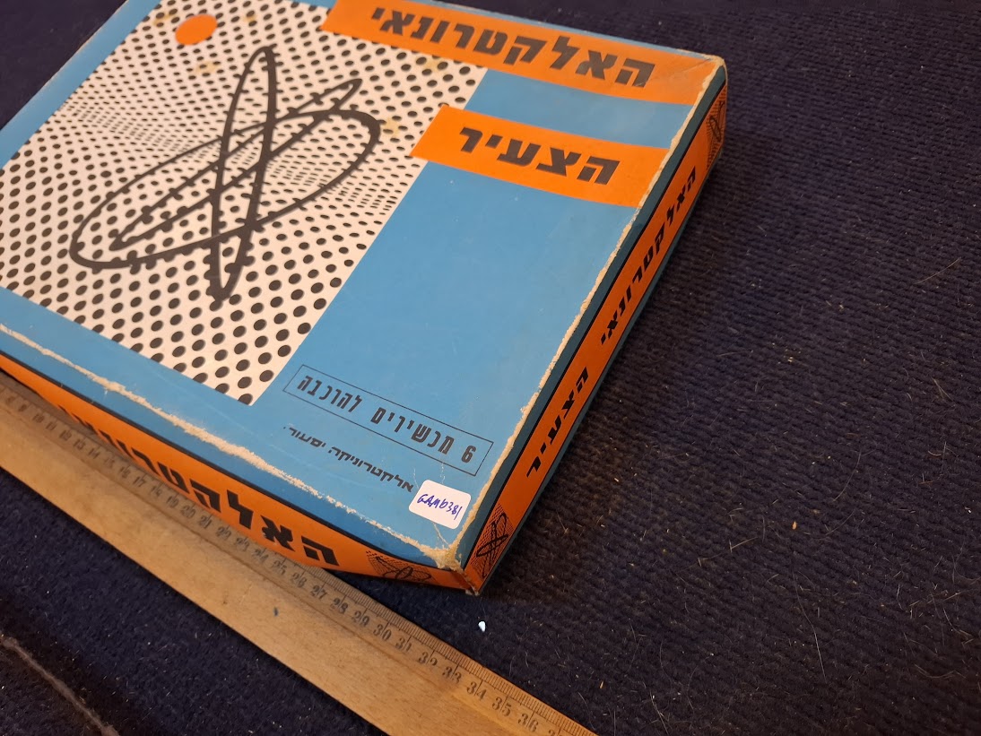מגש נחושת למזכרת של יצחק רבין [ISR10136] 