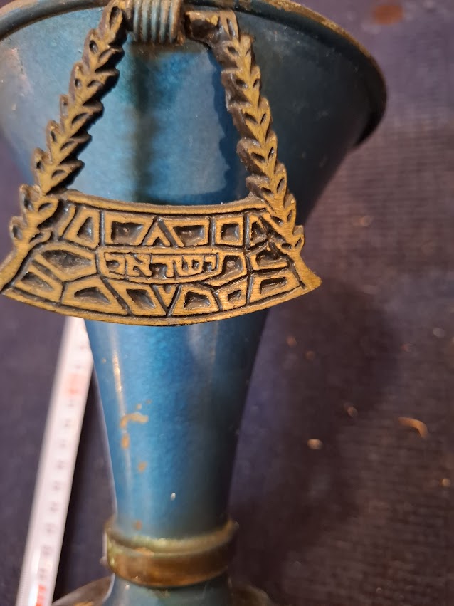 Vintage Israel Vase [ISR10336]