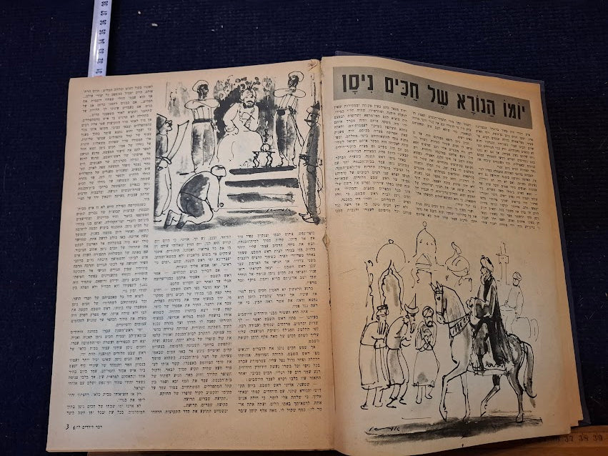 Davar for Children booklet folder 1965-6 [BOK10453]