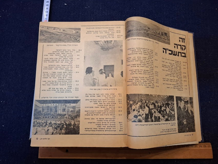 Davar for Children booklet folder 1965-6 [BOK10453]