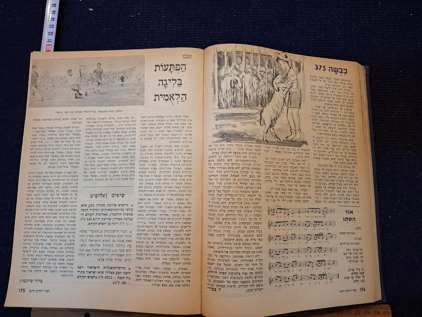 Davar for Children booklet folder 1965-6 [BOK10453]