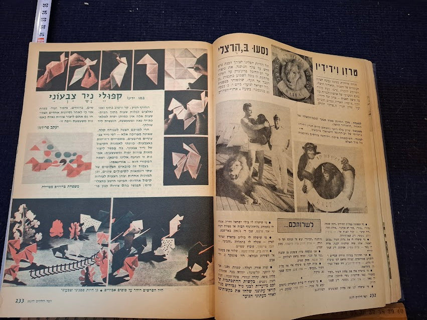 Davar for Children booklet folder 1965-6 [BOK10453]