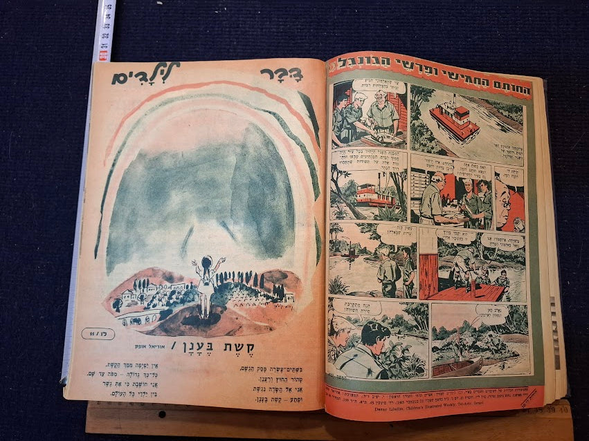 Davar for Children booklet folder 1965-6 [BOK10453]