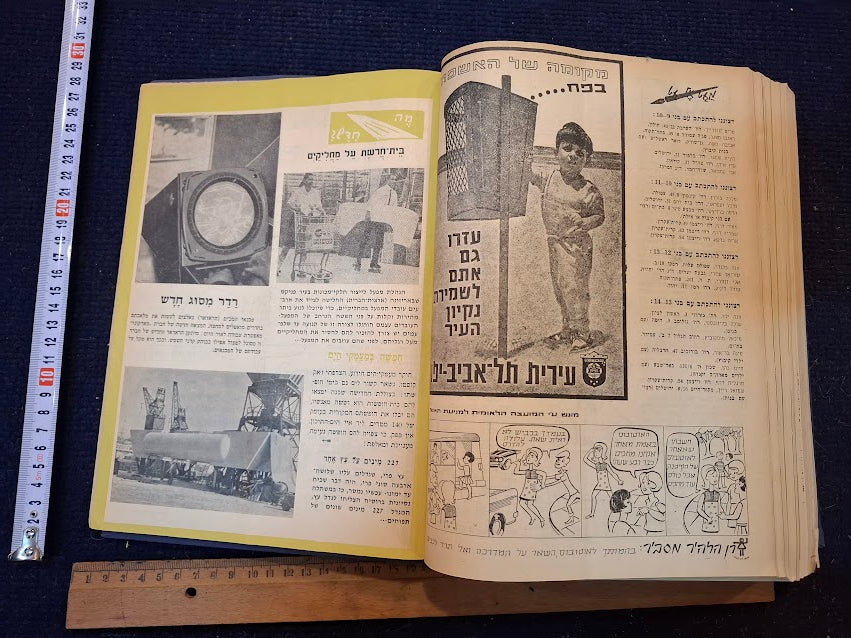 Davar for Children booklet folder 1965-6 [BOK10453]