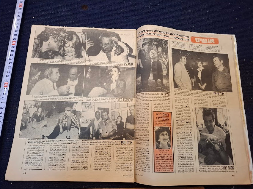 Olam Hazeh Weekly 1987 [BOK10459]