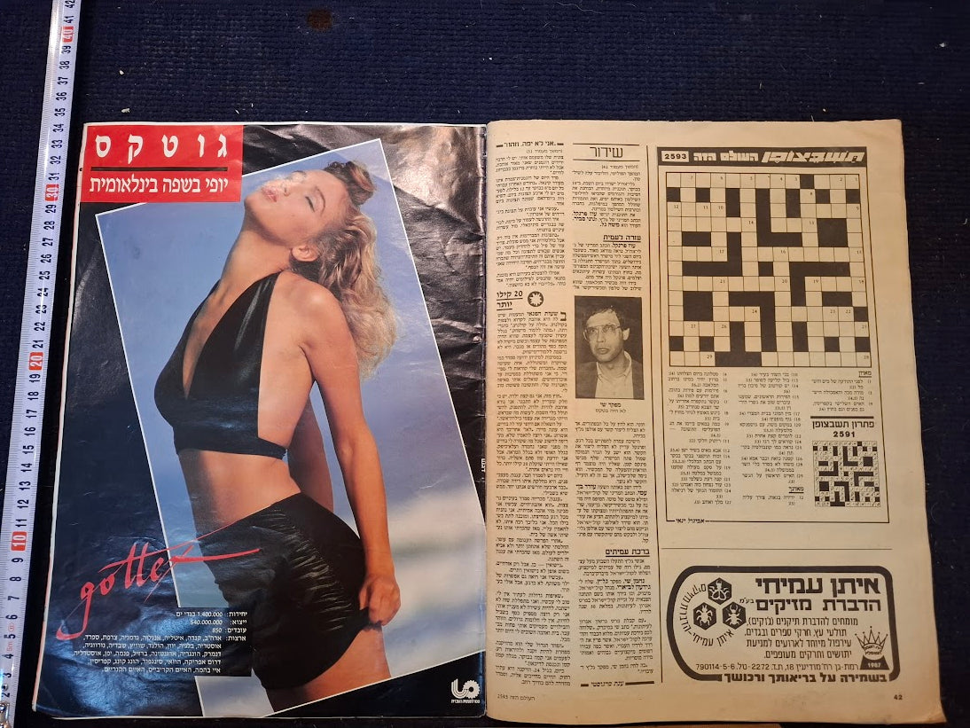 Olam Hazeh Weekly 1987 [BOK10459]
