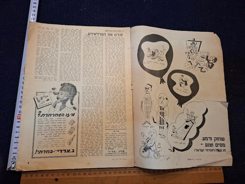 Olam Hazeh Weekly 1950 [BOK10458]