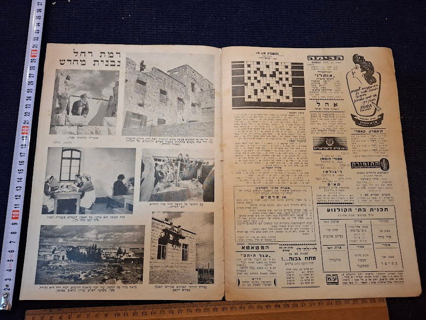 Olam Hazeh Weekly 1950 [BOK10458]
