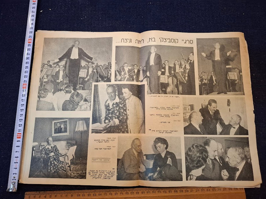 Olam Hazeh Weekly 1950 [BOK10458]