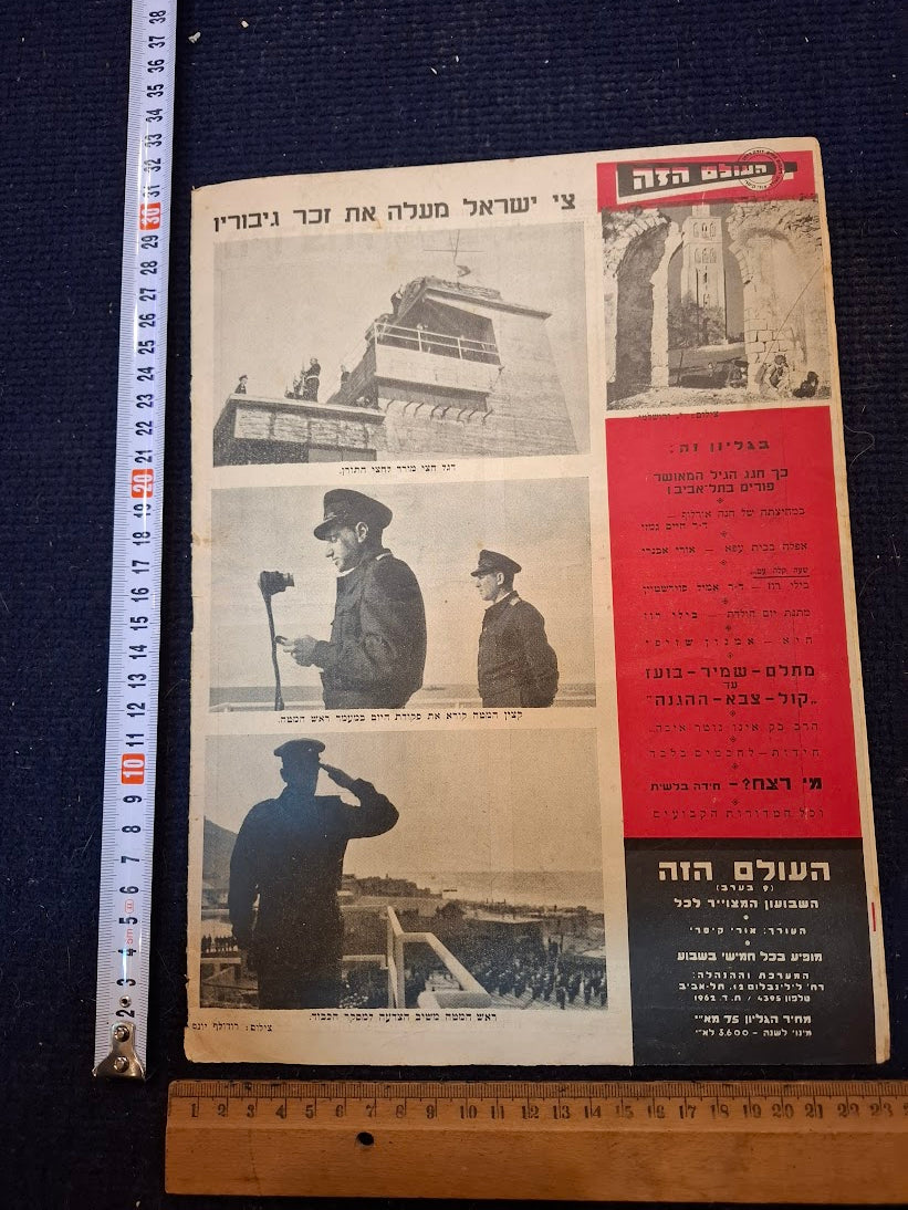Olam Hazeh Weekly 1949 [BOK10457]