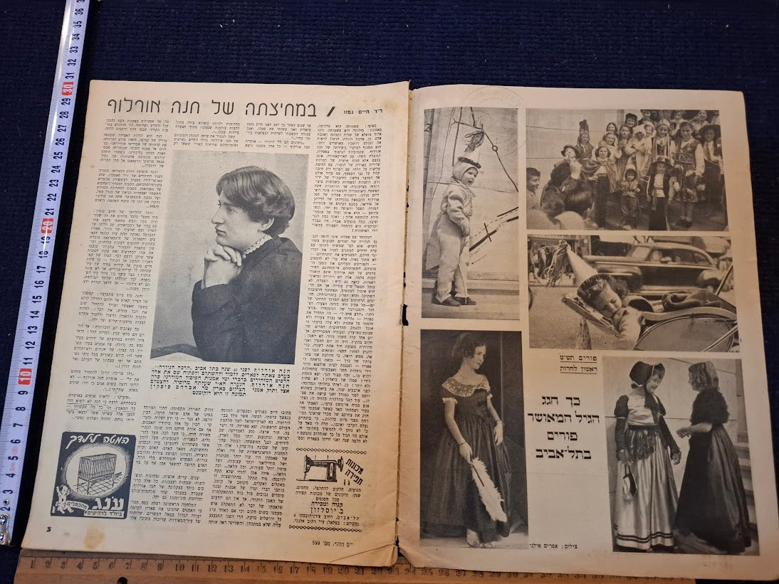 Olam Hazeh Weekly 1949 [BOK10457]