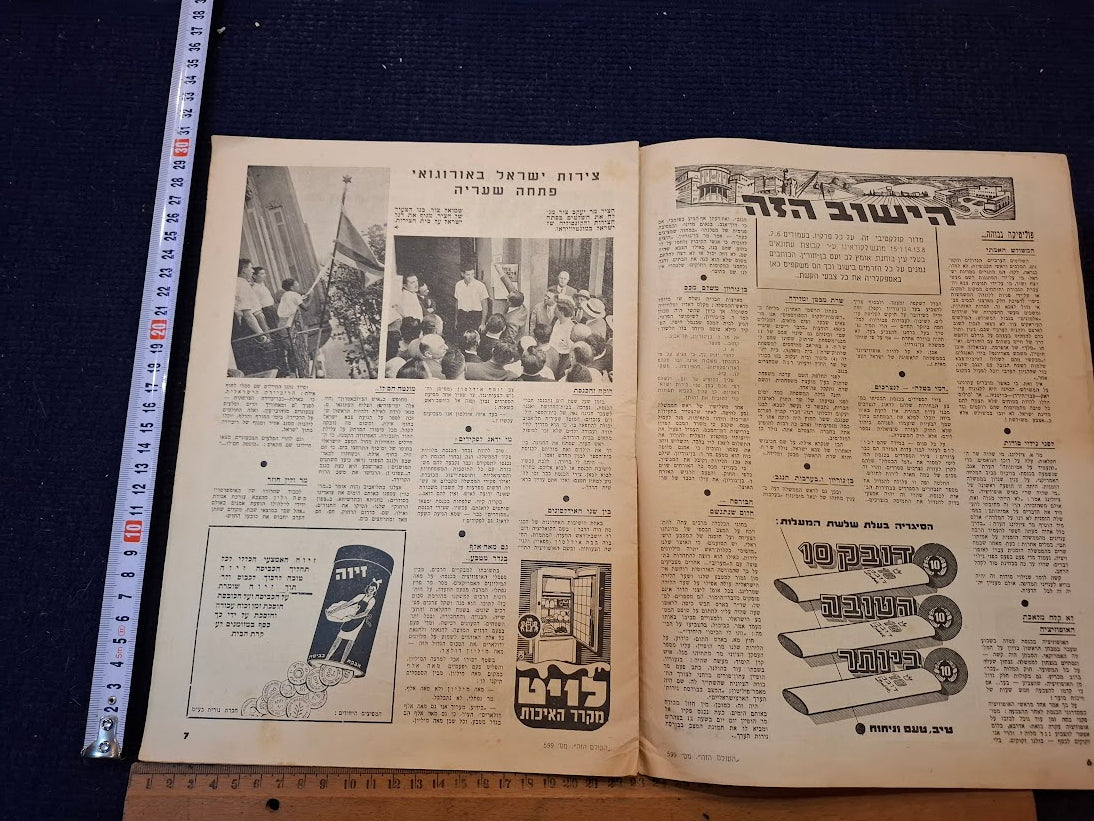 Olam Hazeh Weekly 1949 [BOK10457]