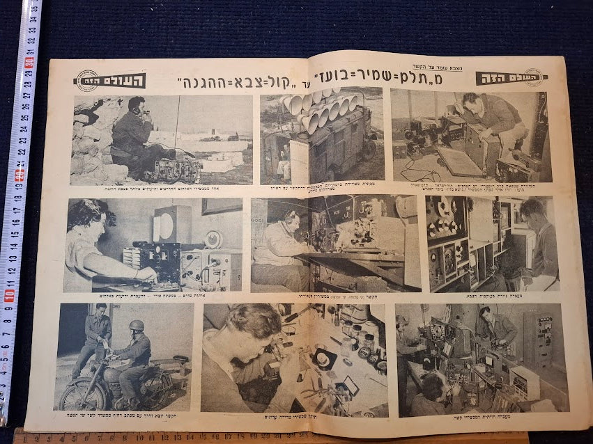 Olam Hazeh Weekly 1949 [BOK10457]