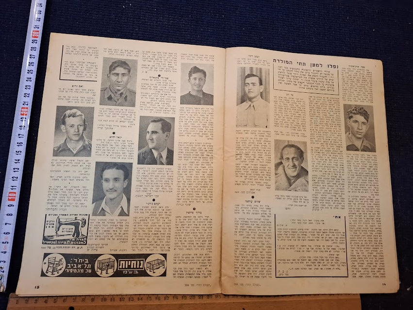Olam Hazeh Weekly 1949 [BOK10457]