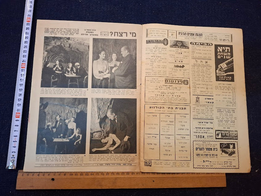 Olam Hazeh Weekly 1949 [BOK10457]