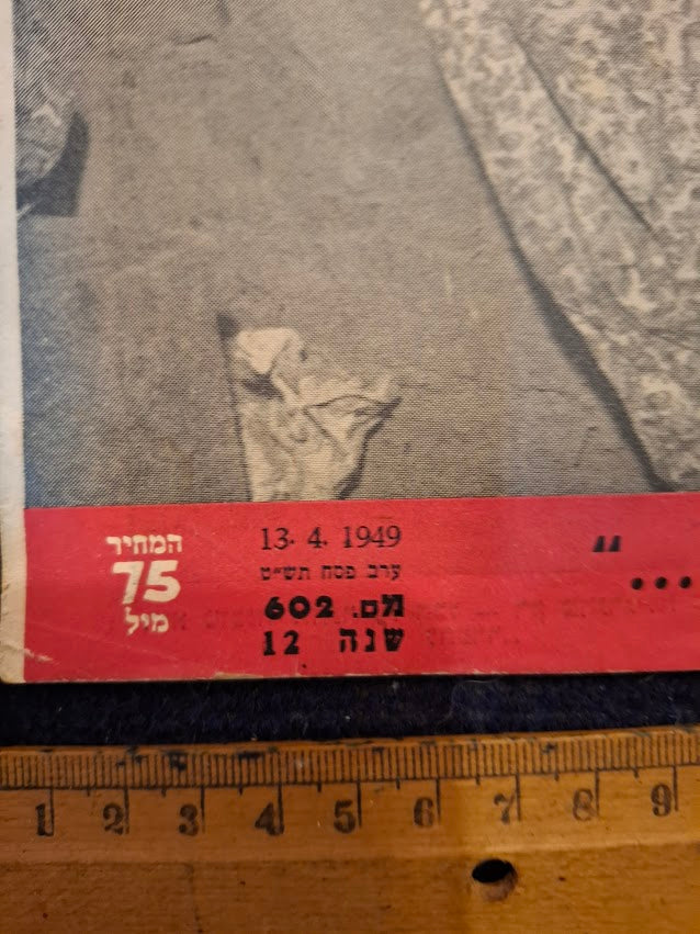 Olam Hazeh Weekly 1949 [BOK10456]