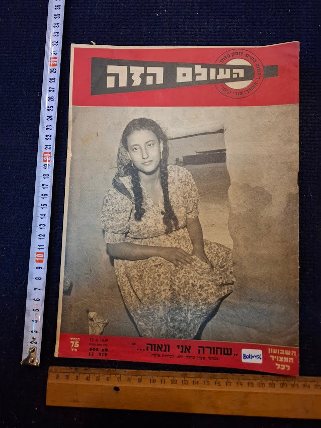 Olam Hazeh Weekly 1949 [BOK10456]
