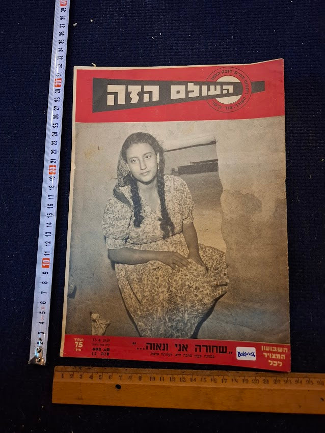 Olam Hazeh Weekly 1949 [BOK10456]