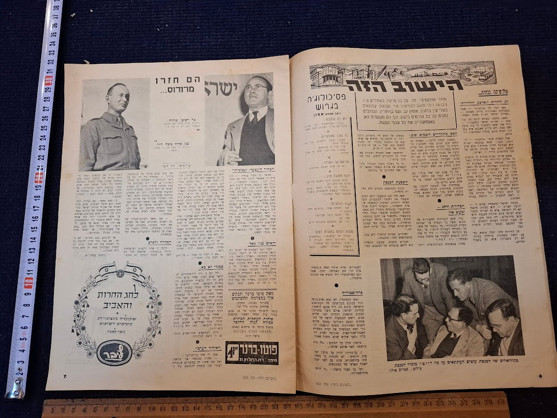 Olam Hazeh Weekly 1949 [BOK10456]