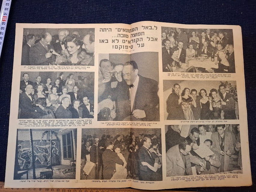 Olam Hazeh Weekly 1950 [BOK10455]