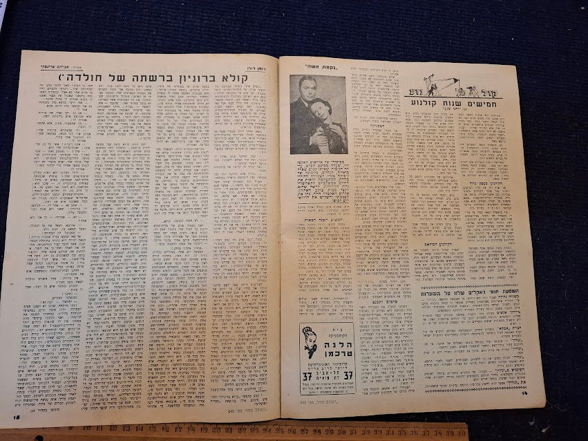 Olam Hazeh Weekly 1950 [BOK10455]