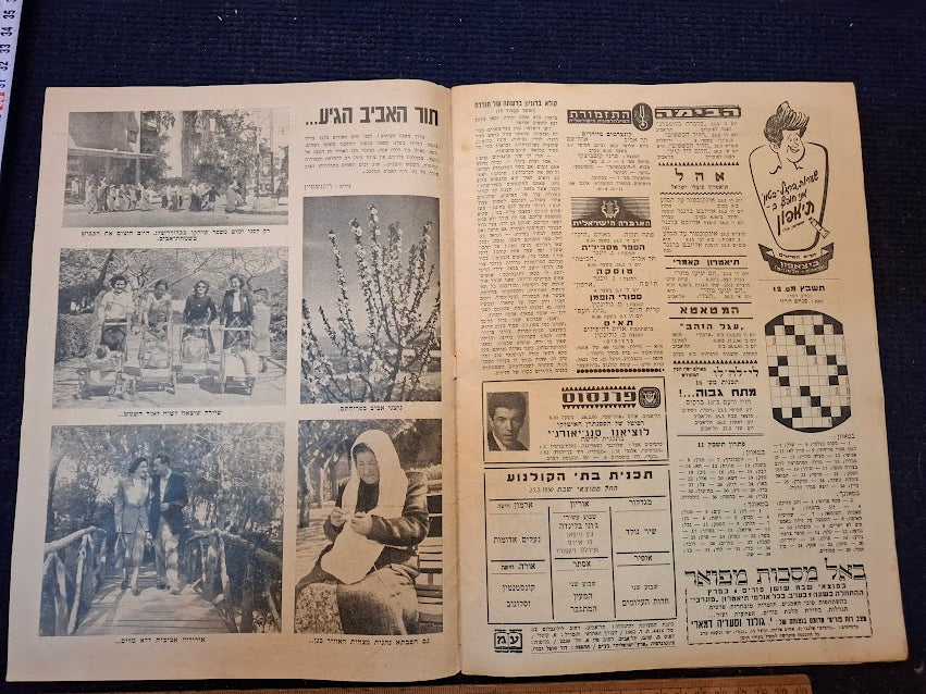 Olam Hazeh Weekly 1950 [BOK10455]