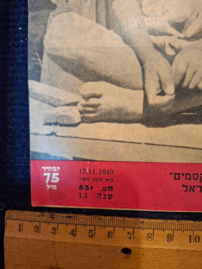 Olam Hazeh Weekly 1949 [BOK10454]