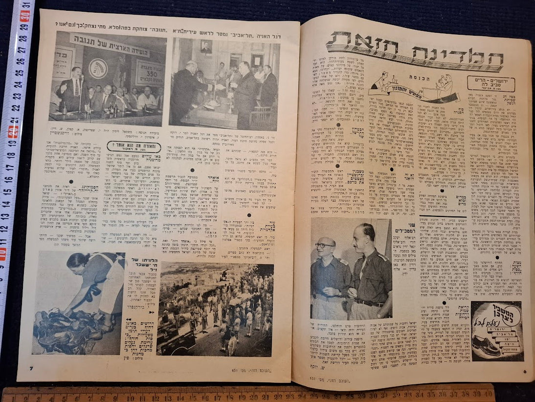 Olam Hazeh Weekly 1949 [BOK10454]
