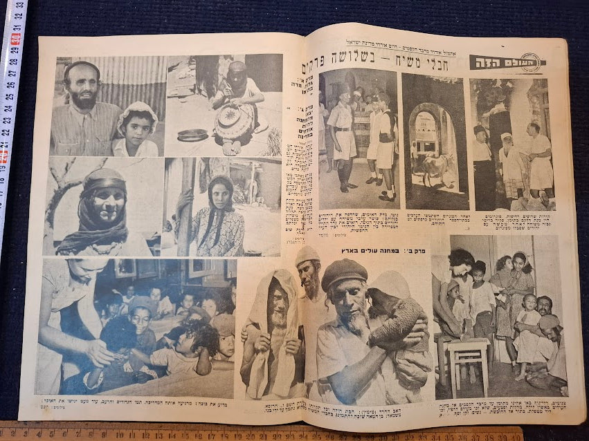 Olam Hazeh Weekly 1949 [BOK10454]