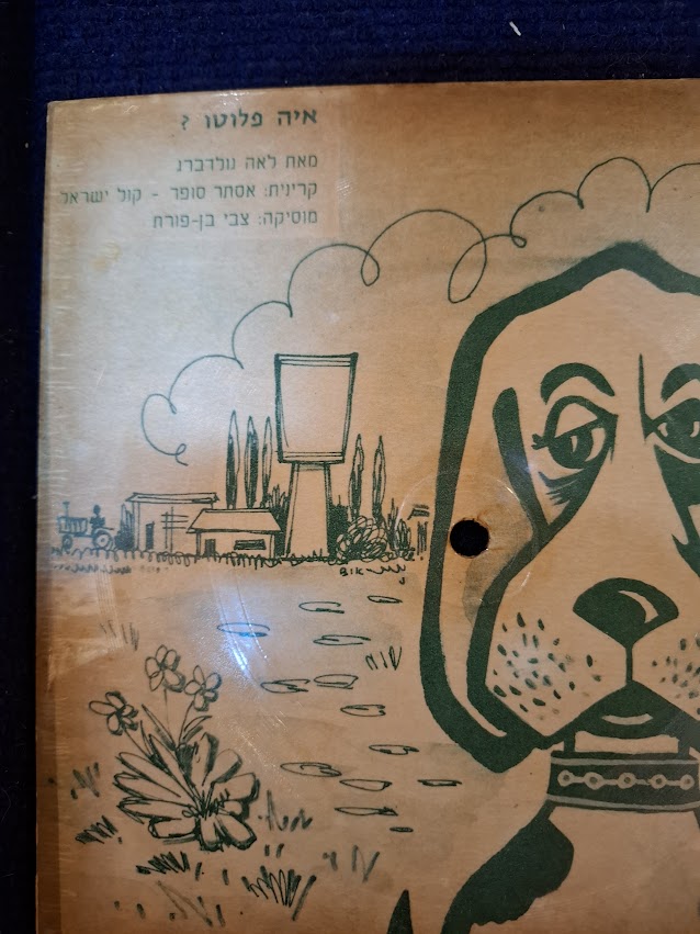 Flexible postcard record - 1960 where is pluto [ENT10534]
