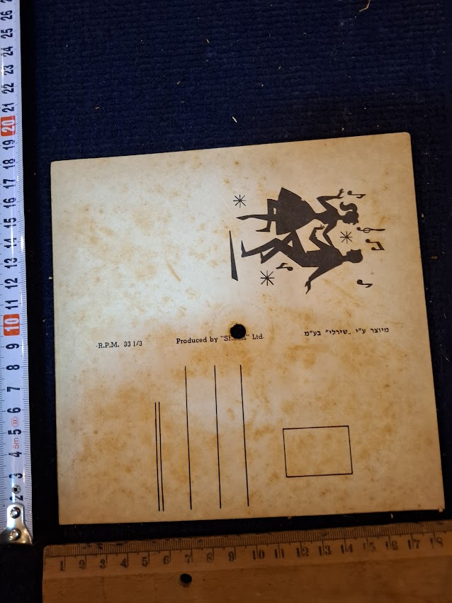 Flexible postcard record - 1960 where is pluto [ENT10534]