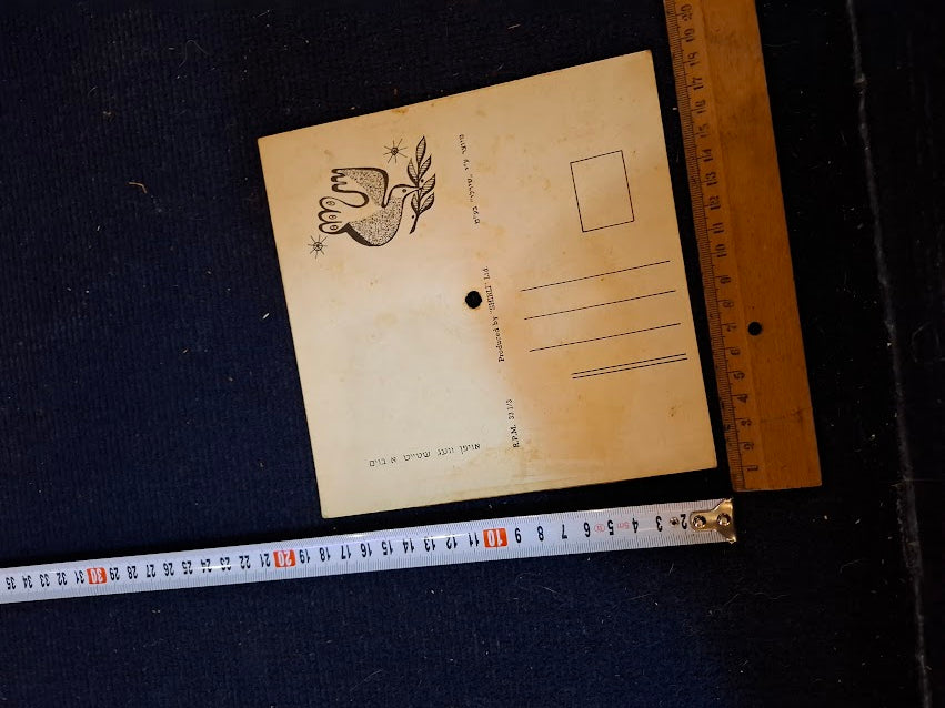 Flexible postcard record - 1960 Israel Yiddish musical [ENT10531]