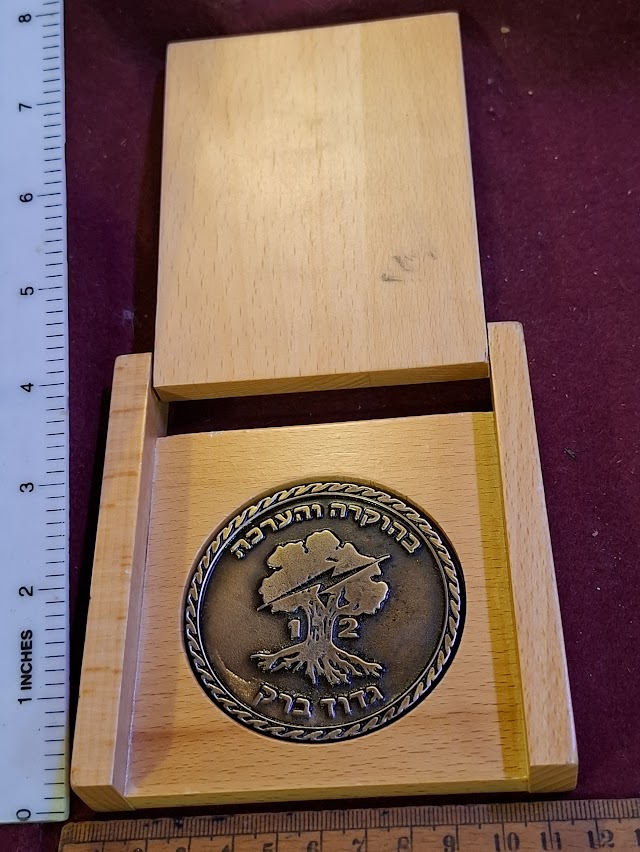Israel bronze medal - Golani, Barak Battalion [ISR10339]