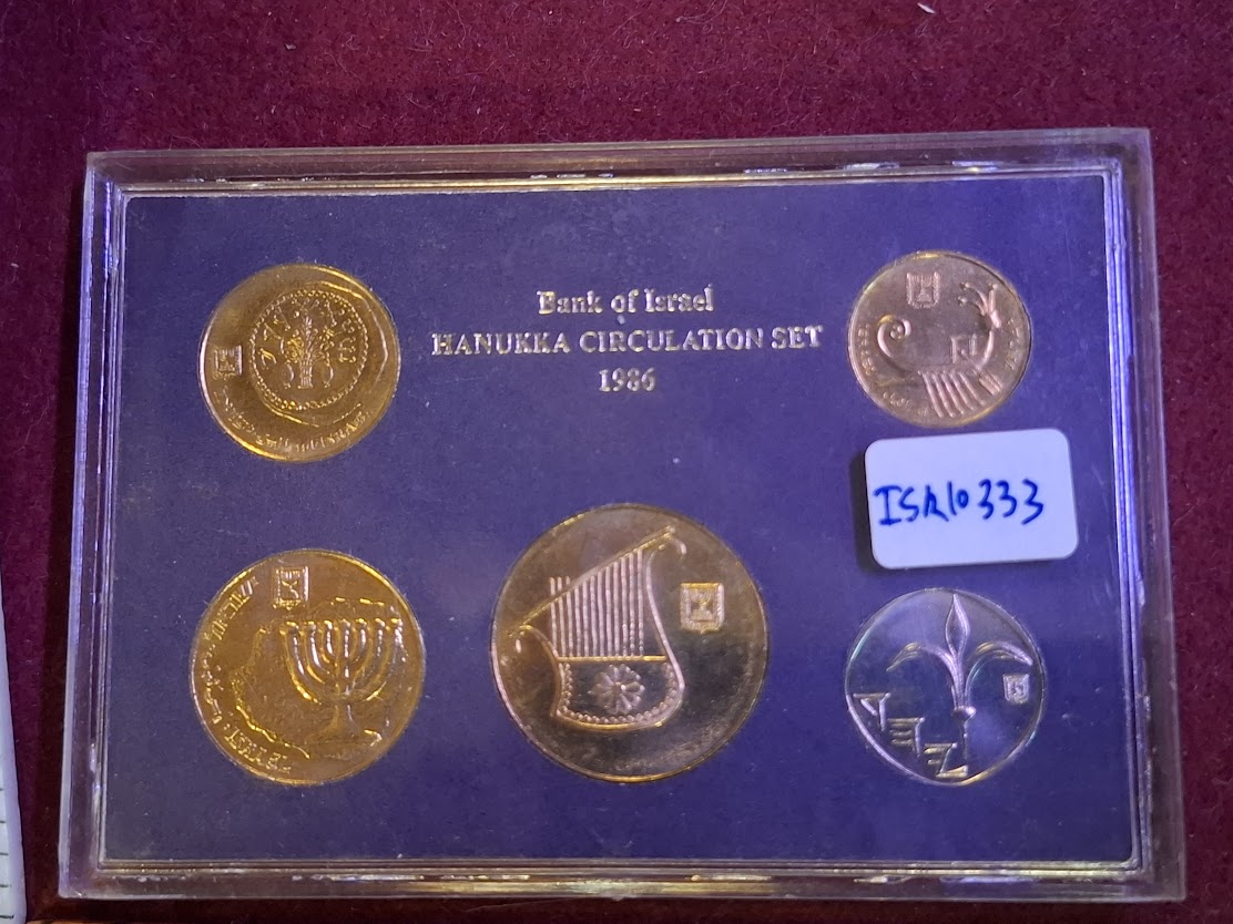 Bank of Israel Currency Hanukkah Coin Set 1986 [ISR10333]