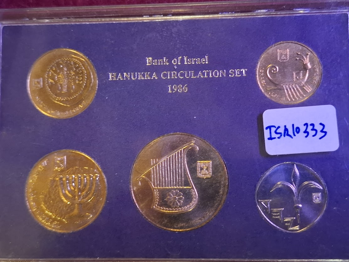 Bank of Israel Currency Hanukkah Coin Set 1986 [ISR10333]