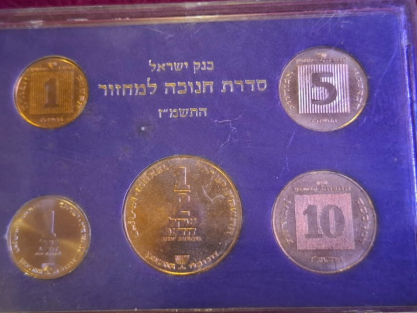 Bank of Israel Currency Hanukkah Coin Set 1986 [ISR10333]